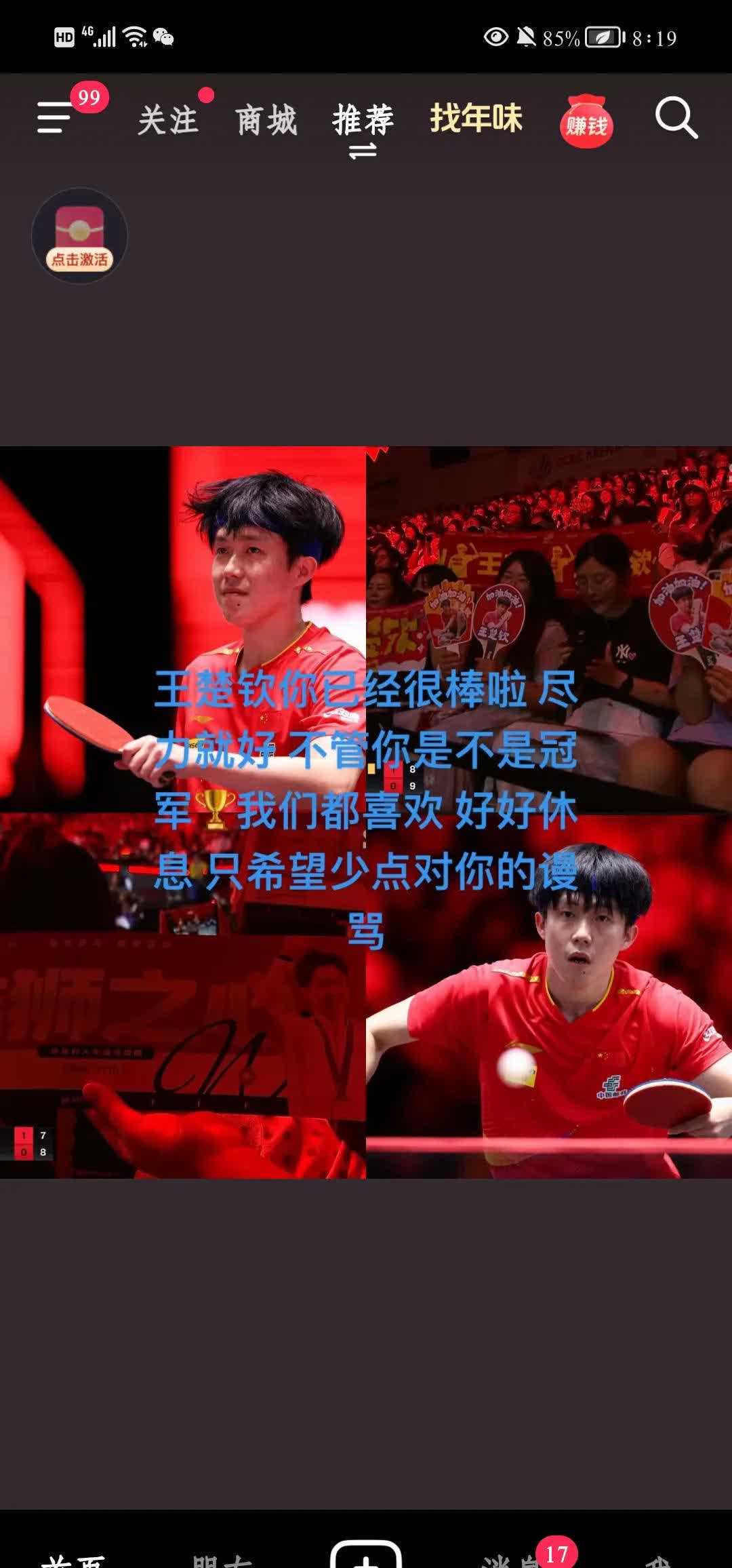 关于强队备战争夺金牌，磨刀霍霍准备决战的信息