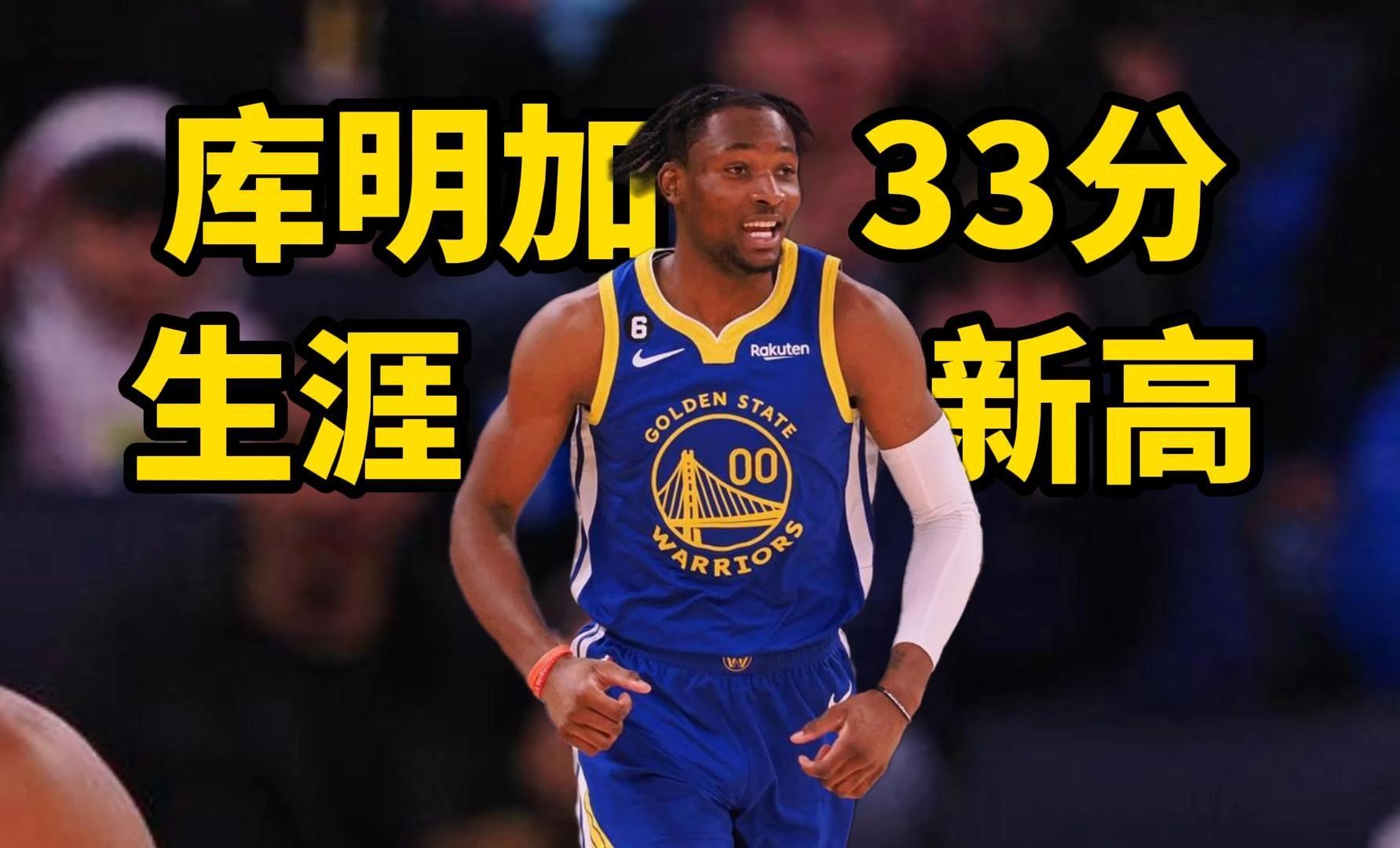 包含勇士队全队发挥不佳继续败北的词条