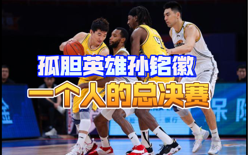 关于贵州男篮坚决拼搏无畏困难全力冲刺追赶比分的信息